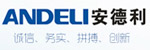 安德利