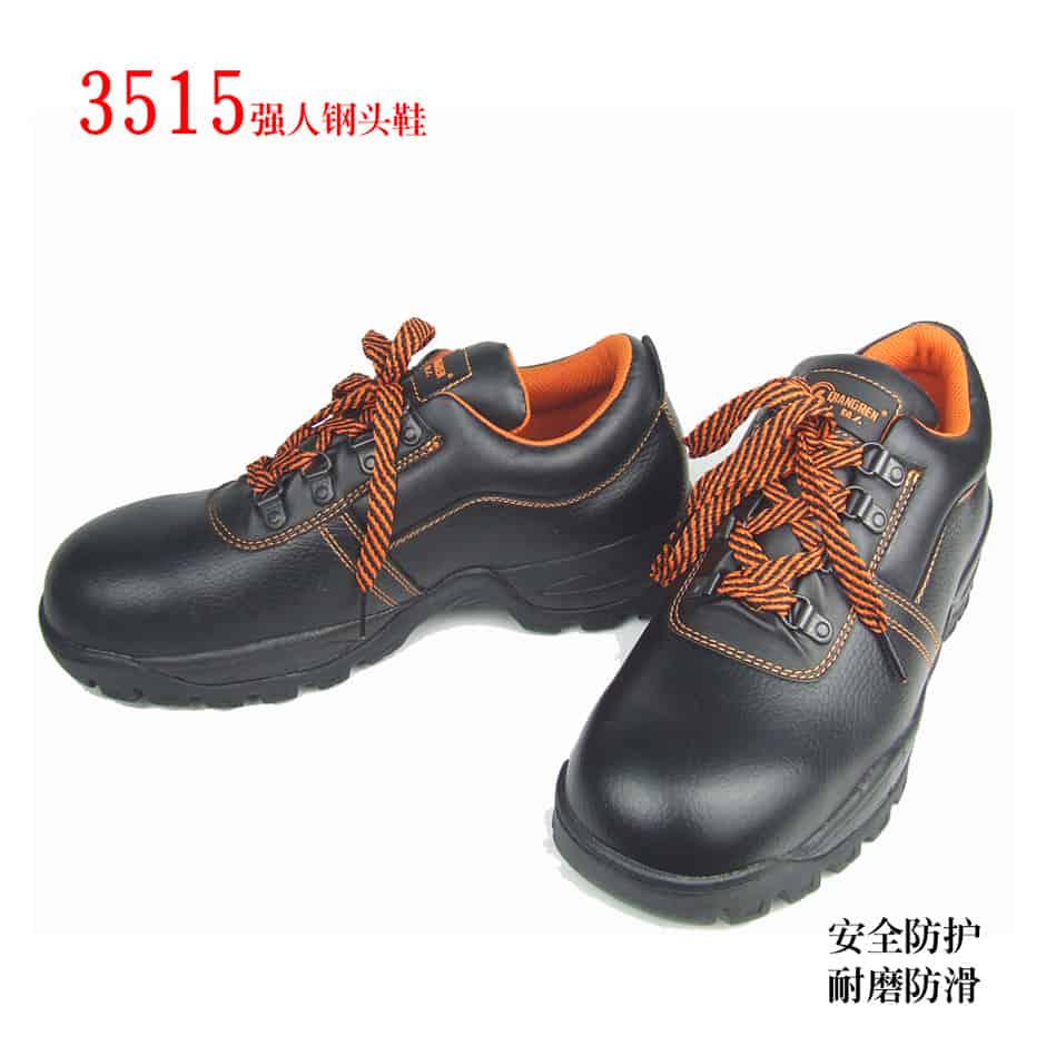 钢头鞋940.jpg