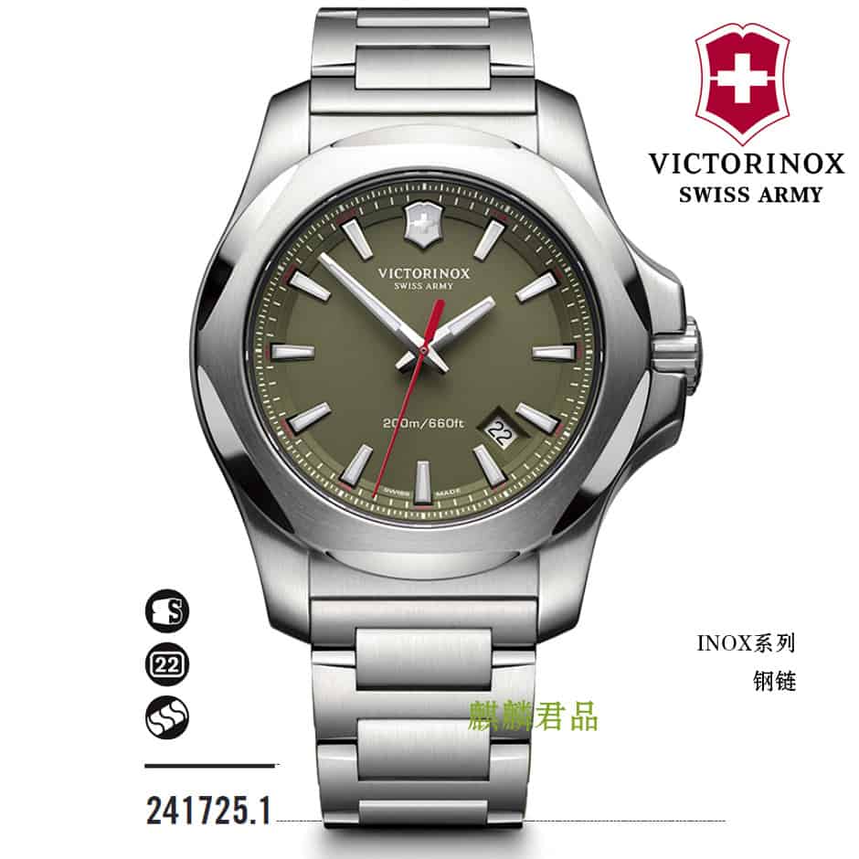 INOX瑞士军表.jpg