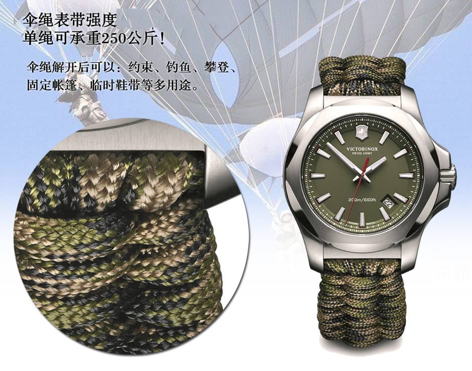 瑞士维氏INOX伞绳表6.jpg