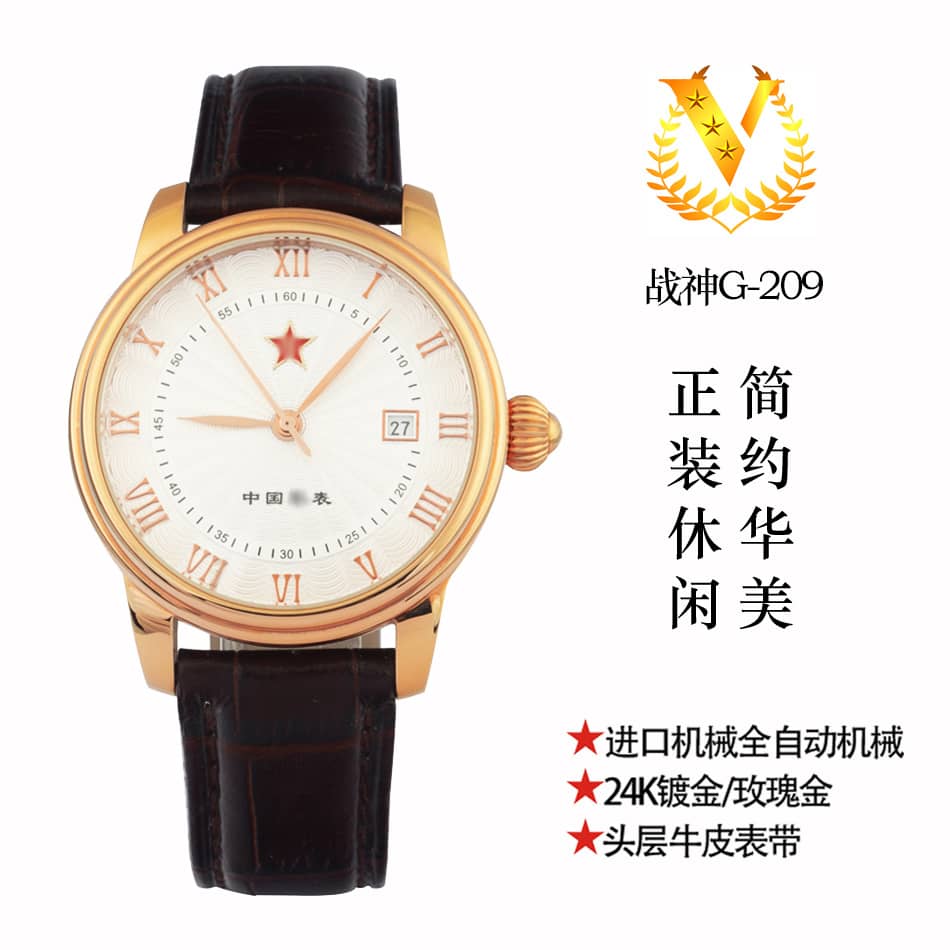 正品军表部队军表中国军表 (2).jpg