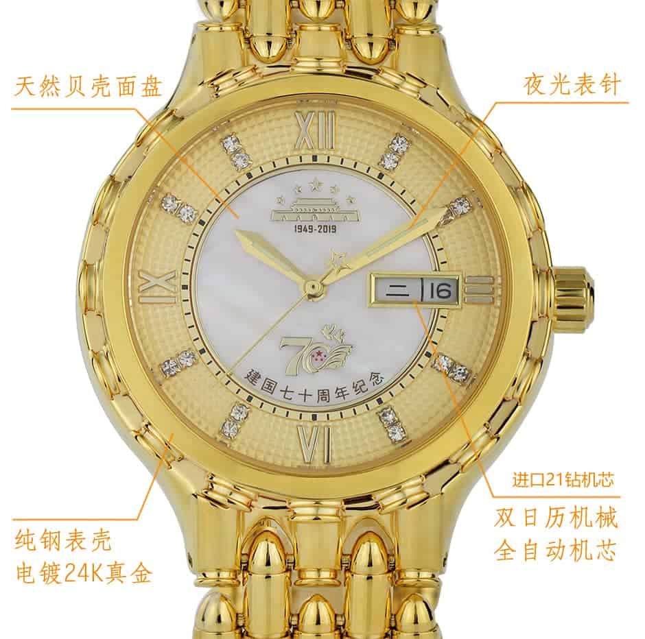 建国70周年纪念手表特点大940.jpg