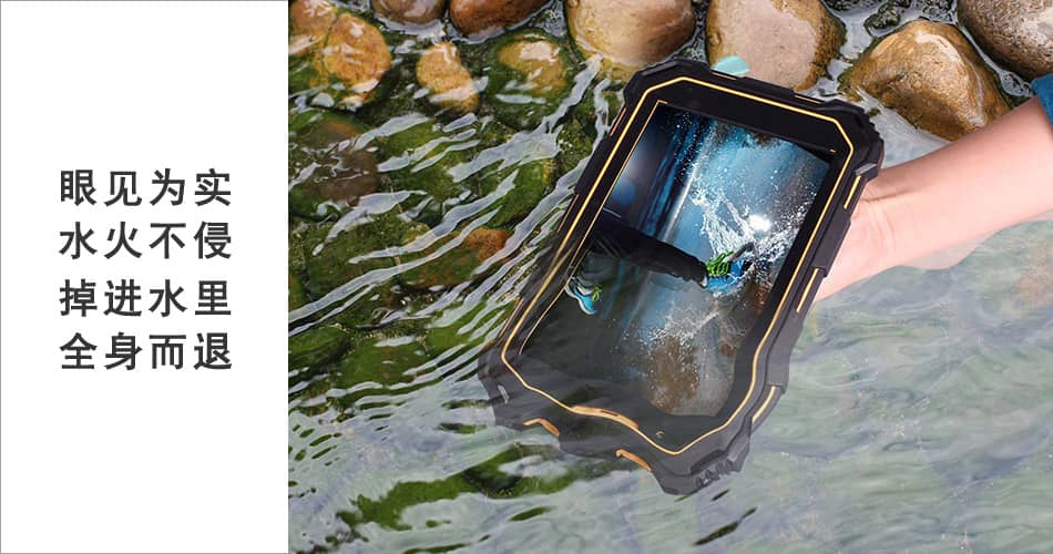 S933平板手机三防手机防水.jpg