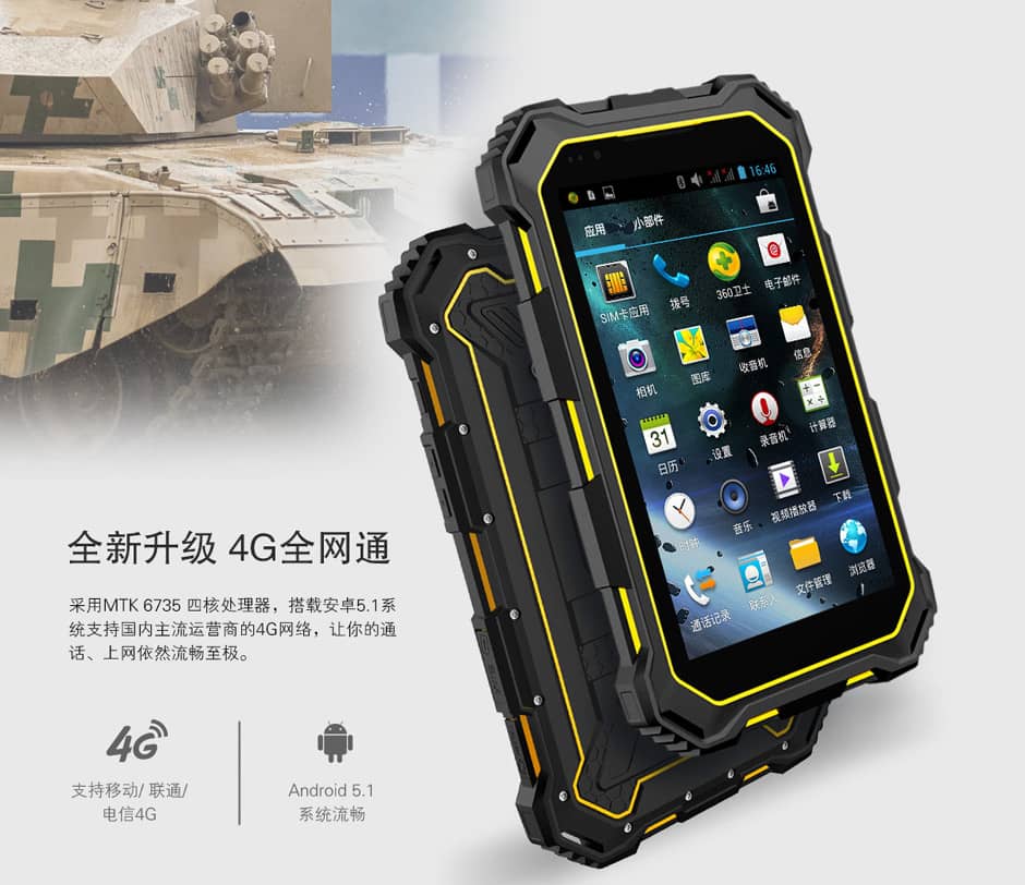 S933平板手机三防手机网络.jpg