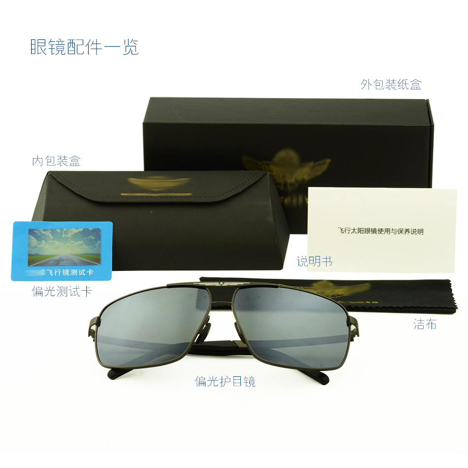 航空兵飞行员眼镜12全套模糊.jpg