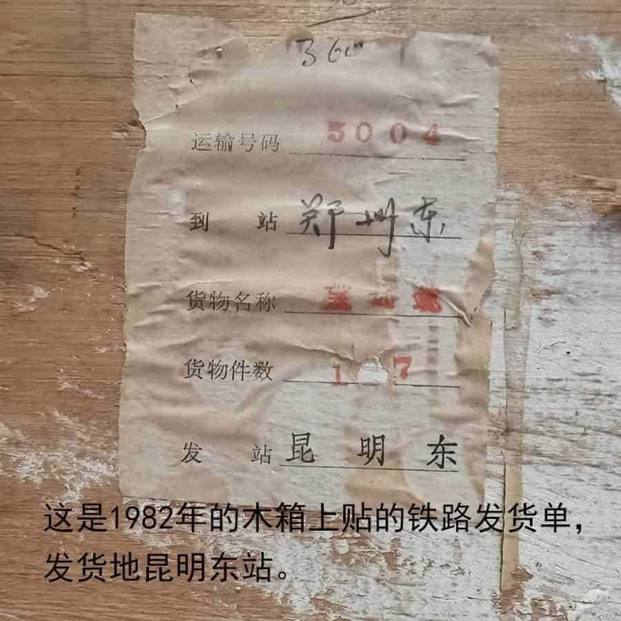 老货62式望远镜小图方11木头箱发货单.jpg