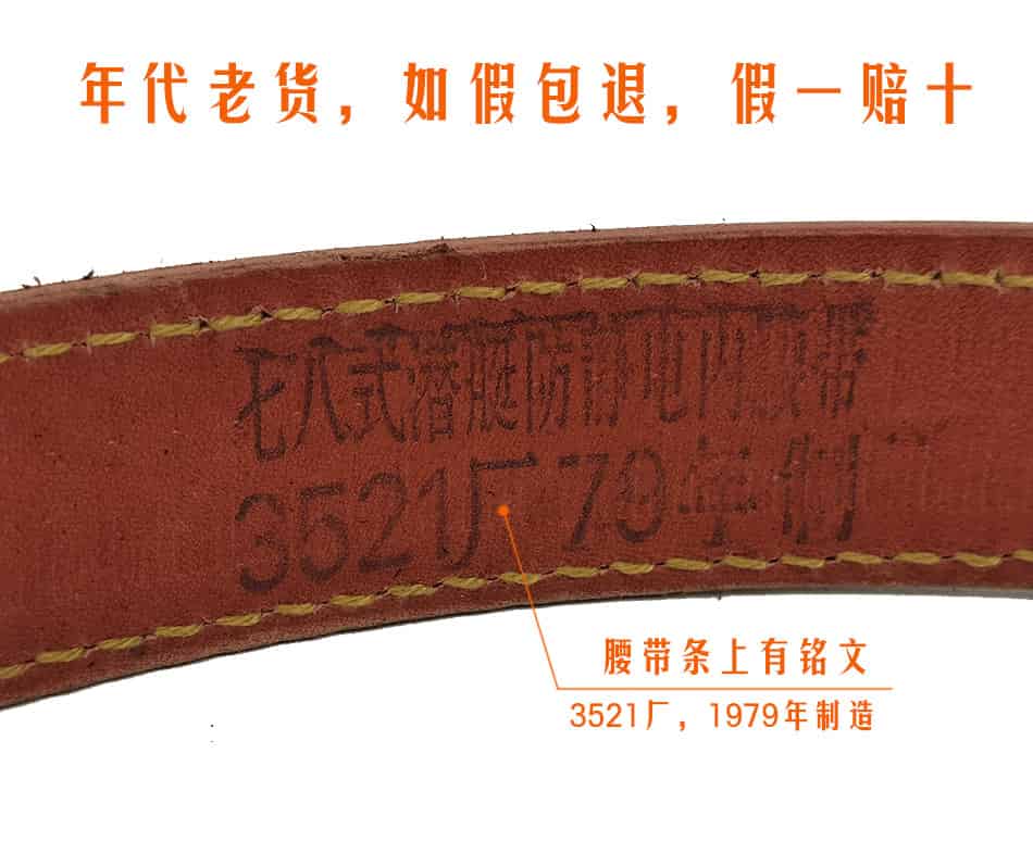 腰带上的铭文.jpg