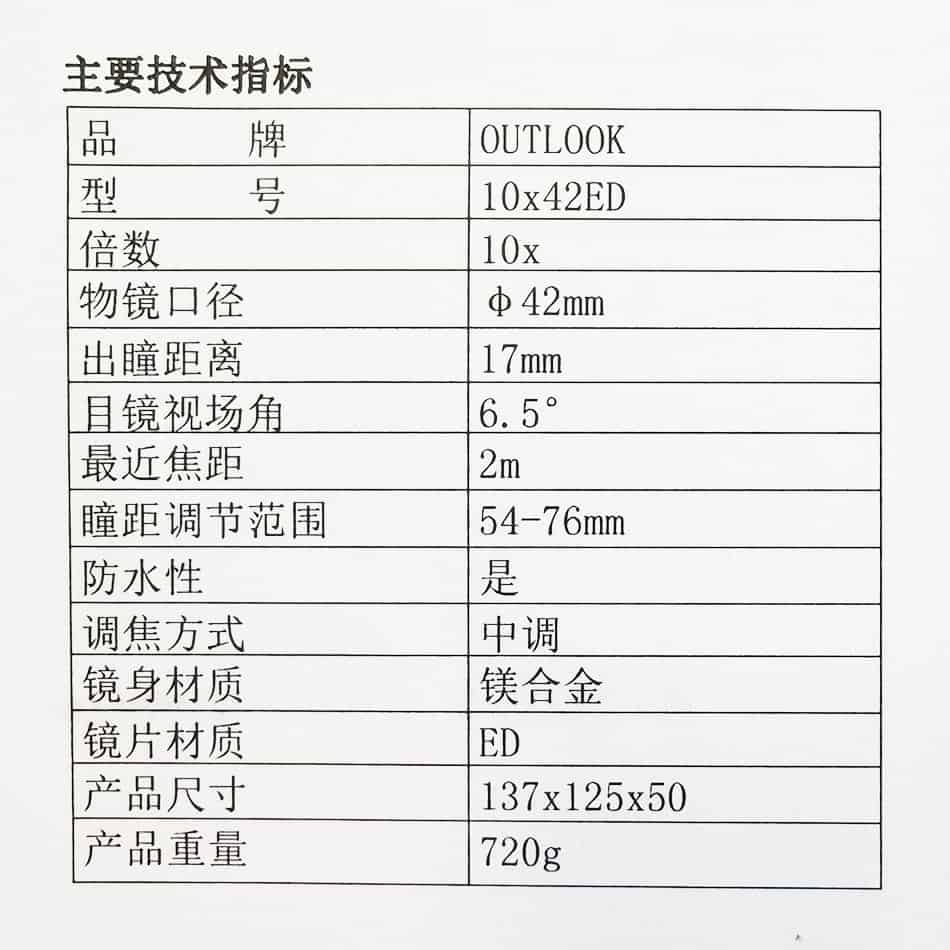 迷彩望远镜参数表.jpg