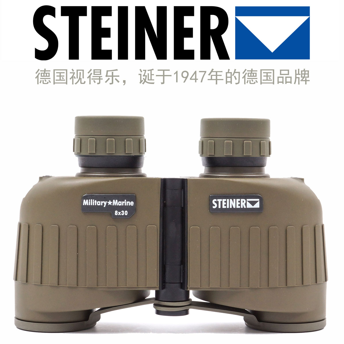 STEINER视得乐望远镜陆战之星8×30.jpg