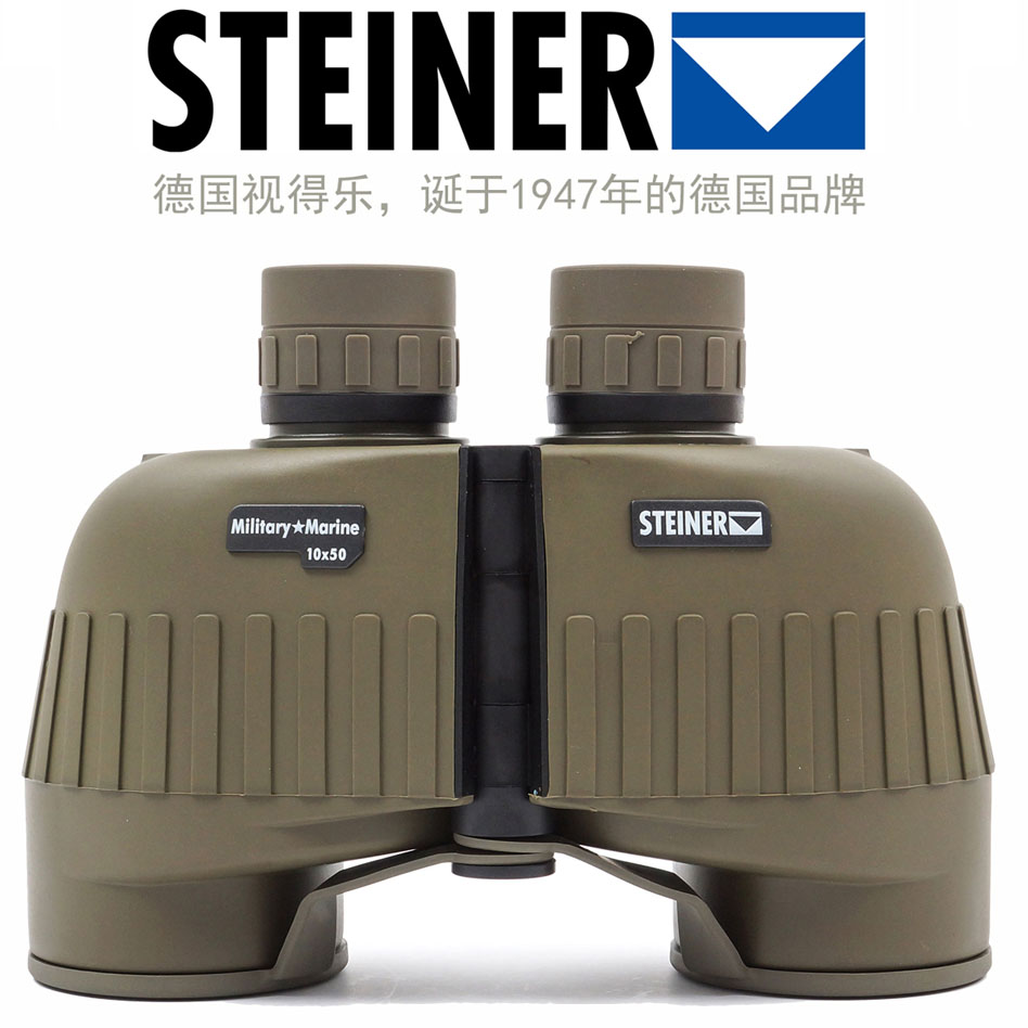 进口德国视得乐望远镜STEINER陆战之星10×50正方首图1.jpg
