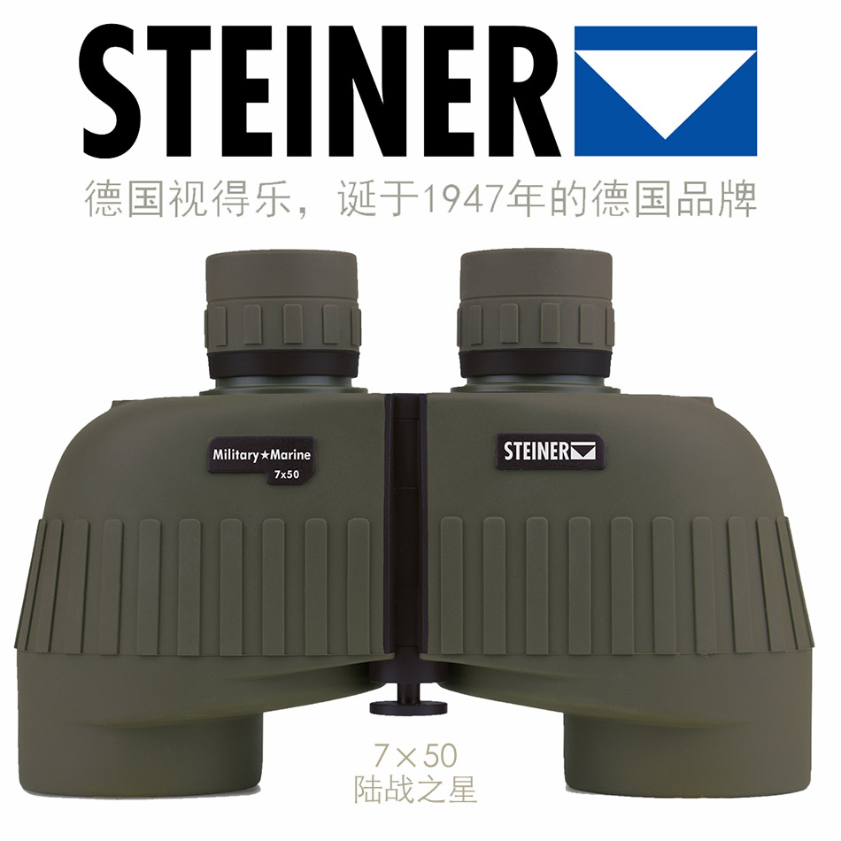 进口德国视得乐望远镜STEINER陆战之星7×50首图1.jpg