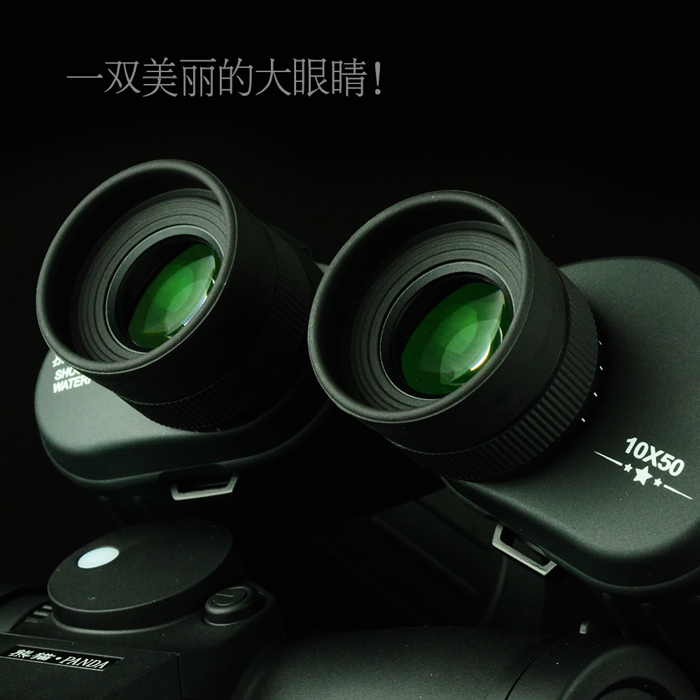 熊猫远征10×50望远镜目镜1比1图1000.jpg
