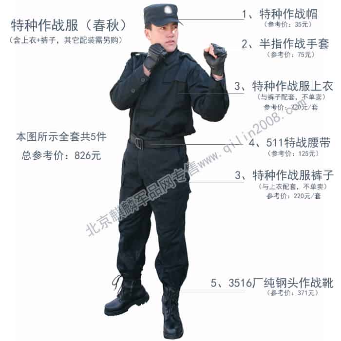 特警作战服战术手套半指手套特警作战靴