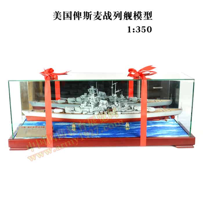 美国俾斯麦战列舰模型，高仿真舰船模型，1:350